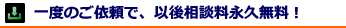 横浜緑行政書士