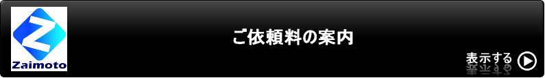 横浜市緑区行政書士