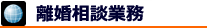 横浜市緑区行政書士