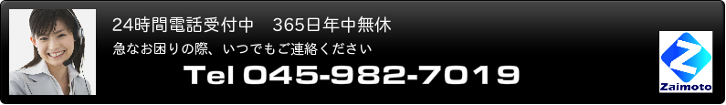 横浜市緑区行政書士